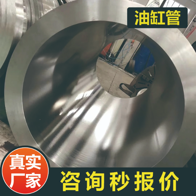 海南27SiMn液压用油缸绗磨管